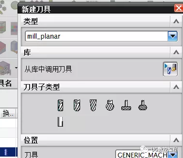 UG编程中刀库的创建与参数定制调用详细图解的图6